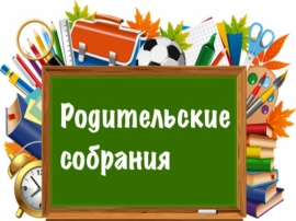 Вниманию родителей 1-ых и 5-ых классов!