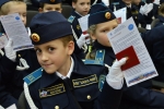 Посвящение в кадеты